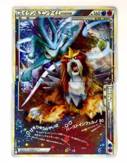 Suicune & Entei LEGEND 065/080 066/080 L2 1st Holo Japanese Pokemon Card TCG /MP - Image 1