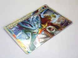 Suicune & Entei LEGEND 065/080 066/080 L2 1st Holo Japanese Pokemon Card TCG /MP - Image 3