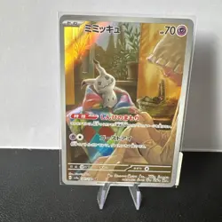MIMIKYU AR 341/190 | MINT | Shiny Treasure SV4a | Japanese Full Art Pokemon Card - Image 1