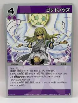 Afuro Terumi Inazuma Eleven Go Card Trading Card Game Level 5 Made in Japan FW - Image 1
