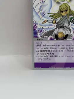 Afuro Terumi Inazuma Eleven Go Card Trading Card Game Level 5 Made in Japan FW - Image 4