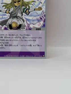 Afuro Terumi Inazuma Eleven Go Card Trading Card Game Level 5 Made in Japan FW - Image 5