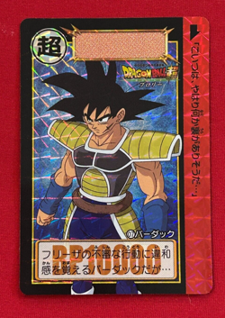Dragon Ball Super Carddass remix No.007 Bardock BANDAI Japan Special Card - Image 1