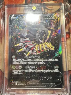 Giratina V 111/100 SR SA Special Art Lost Abyss 2022 EX/NM Pokemon Card Japanese - Image 1