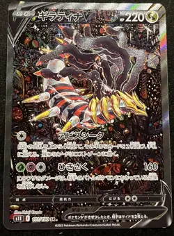 Giratina V 111/100 SR SA Special Art Lost Abyss 2022 EX/NM Pokemon Card Japanese - Image 1