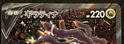 Giratina V 111/100 SR SA Special Art Lost Abyss 2022 EX/NM Pokemon Card Japanese - Image 5