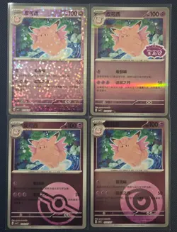 Pokemon TCG Chinese Gem Pack Vol. 3 Clefable 4 PC Set Holo NM US Seller - Image 1