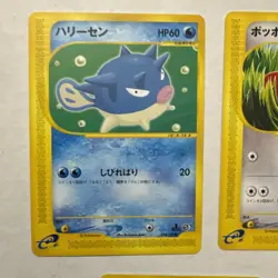 Pokemon Japanese EXPEDITION NonHolo Excellent-Near Mint LOT of 7 - Image 2