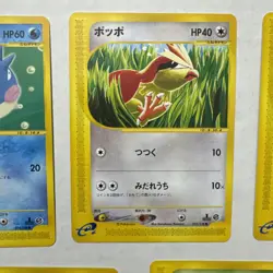 Pokemon Japanese EXPEDITION NonHolo Excellent-Near Mint LOT of 7 - Image 3