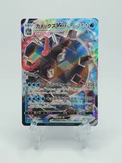 Japanese Blastoise VMAX 002/020 - Starter Set - SEK - Pokemon - Image 1