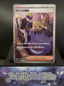 Morty's Conviction 097/071 SV5K Wild Force Trainer Japanese SAR Near Mint - Image 1