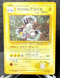 Pokemon TCG Lt. Surge's Magneton #82 Gym Heroes Holo Japanese NM 💫SWIRL💫 - Image 1