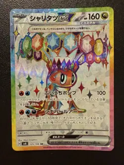 Pokemon Card - Tatsugiri Ex SR 125/106 - Japanese Super Electric Breaker Sv8 - Image 1