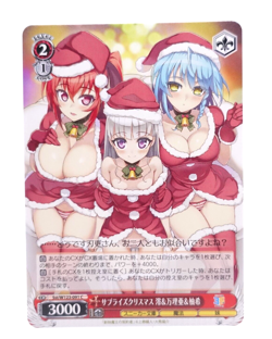 Weiss Schwarz Sneaker Bunko vol.2 Sst/W123-091 C Mio Yuki & Maria Trading Card - Image 1