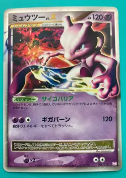 Mewtwo Lv.X 006/012 Holo Card TCG pokemon card very rare Japanese F/S - Image 1
