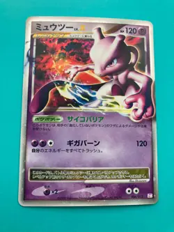 Mewtwo Lv.X 006/012 Holo Card TCG pokemon card very rare Japanese F/S - Image 2
