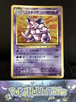 Pokemon Card Nidoking 043/087 CP6 20th Anniversary 1st Ed Holo Rare Japanese NM - Image 1