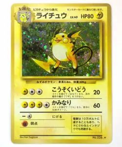 Raichu No.026 LV.40 HP80 Holo Rare Japanese Pokemon Card Old Back 1996 TCG MP C - Image 1
