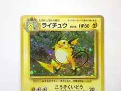 Raichu No.026 LV.40 HP80 Holo Rare Japanese Pokemon Card Old Back 1996 TCG MP C - Image 2