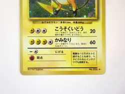 Raichu No.026 LV.40 HP80 Holo Rare Japanese Pokemon Card Old Back 1996 TCG MP C - Image 3