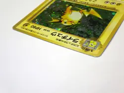 Raichu No.026 LV.40 HP80 Holo Rare Japanese Pokemon Card Old Back 1996 TCG MP C - Image 5