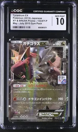 ✨✨✨ CGC 10 TYRANITUM EX 133/XY-P GYM PROMO HOLO JAPANESE POKEMON CARD psa - Image 1