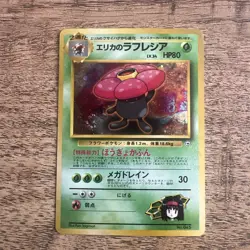 Erika's Vileplume No.045 Holo Pokemon TCG Card Japanese Swirl NM 🔥🔥 - Image 1
