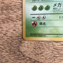 Erika's Vileplume No.045 Holo Pokemon TCG Card Japanese Swirl NM 🔥🔥 - Image 5