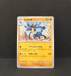 Lucario 105/190 - Shiny Treasure ex - sv4a Pokemon Card Japanese - NM Near Mint - Image 1