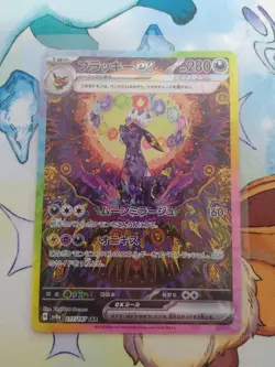 Umbreon ex - 217/187 - Full Art SAR Terastal Festival Japanese Pokemon Card - NM - Image 1