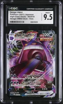 👻👻 CGC 9.5 Gengar VMAX 002/019 High Class Deck sGG 2021 Japanese Pokemon Card - Image 1