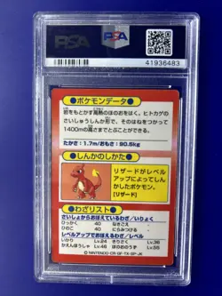 PSA 4 1997 POKEMON JAPANESE PROMO MEIJI CHARIZARD FOIL #6483 - Image 2