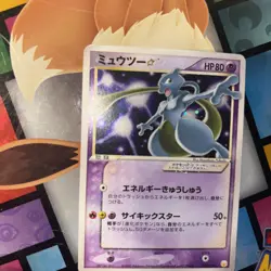 2005 POKEMON JAPANESE MEW GOLD STAR # 002/002 MEWTWO HOLO 💎mp+ Two Creases - Image 2