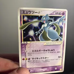 2005 POKEMON JAPANESE MEW GOLD STAR # 002/002 MEWTWO HOLO 💎mp+ Two Creases - Image 4
