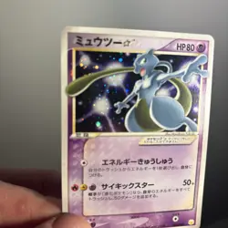 2005 POKEMON JAPANESE MEW GOLD STAR # 002/002 MEWTWO HOLO 💎mp+ Two Creases - Image 5