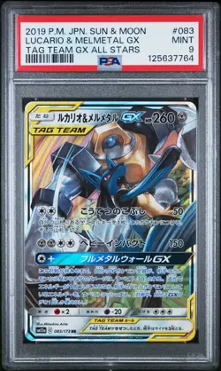 2019 POKEMON JPN SUN & MOON TAG TEAM GX ALL STARS LUCARIO & MELMETAL GX PSA 9 - Image 1