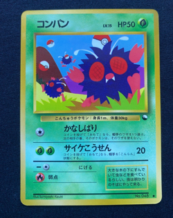 Pokemon - Venonat - No.048 - Vending Series 3 - Glossy Promo 1998 Japanese LP - Image 1