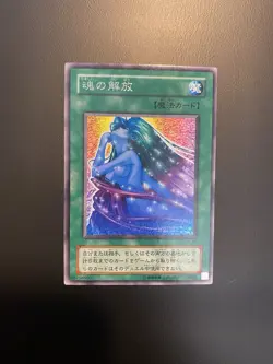 2000 Yugioh OCG RB-58 Soul Release Rare Japanese Uncensored Art - Image 1