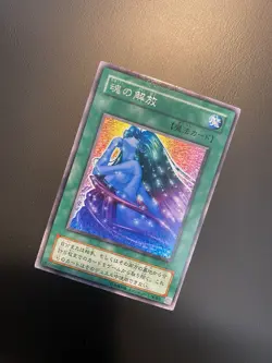 2000 Yugioh OCG RB-58 Soul Release Rare Japanese Uncensored Art - Image 3
