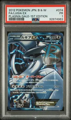 PSA 1 Lugia EX Plasma Gale 074/070 FA SR Japanese Pokemon Card 2012 Plasma Storm - Image 1