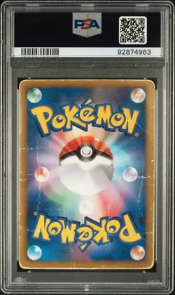 PSA 1 Lugia EX Plasma Gale 074/070 FA SR Japanese Pokemon Card 2012 Plasma Storm - Image 2