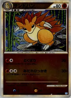 Sandslash 046/070 Reverse Holo Pokemon Card Japanese L1 Soul Silver Damaged - Image 1