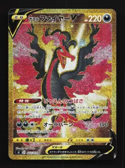 Galarian Moltres V 422/414 NM Start Deck 100 Japanese Pokemon Card TCG - Image 1
