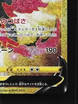 Galarian Moltres V 422/414 NM Start Deck 100 Japanese Pokemon Card TCG - Image 3