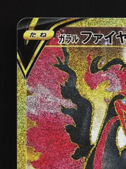 Galarian Moltres V 422/414 NM Start Deck 100 Japanese Pokemon Card TCG - Image 4