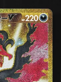 Galarian Moltres V 422/414 NM Start Deck 100 Japanese Pokemon Card TCG - Image 5