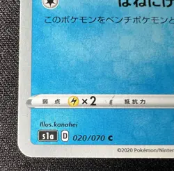 Magikarp 020/070 MP (Very Good) - Vmax Rising - 2020 Japanese Pokemon Card - Image 5