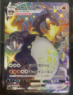 CHARIZARD VMAX 2020 POKEMON JPN #308/190 SHINY STAR V - Image 4