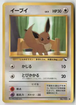 Eevee - Vending Machine cards Series 1 (Blue) Normal - PTCG - HP - Image 1