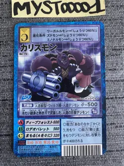 Carte Digimon Card Game Callismon Bo-17v Vintage Bandai Japan Occasion - Image 1